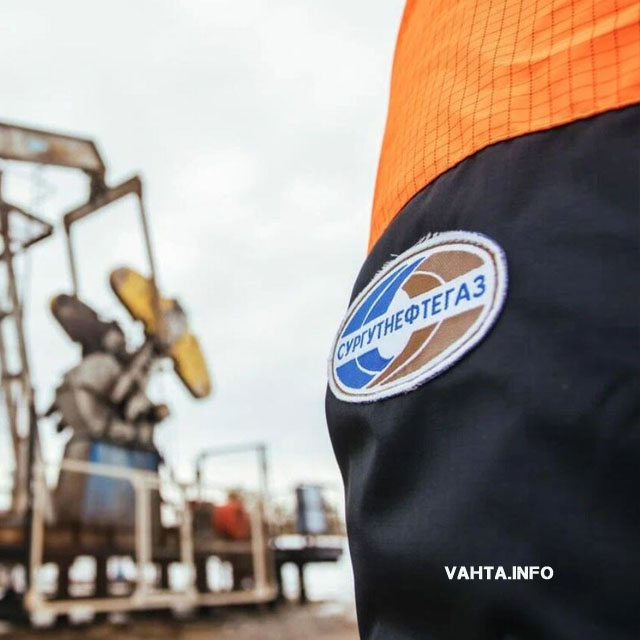 «Сургутнефтегаз» накопил «кубышку» в 6 трлн рублей