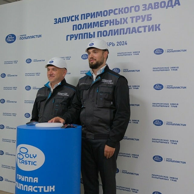В Приморье запустили завод полимерных труб