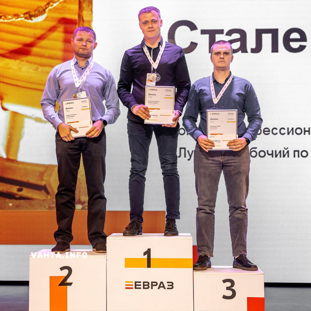 ЕВРАЗ провел открытый чемпионат профмастерства